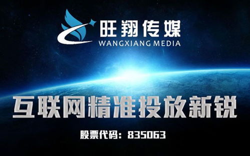 旺翔传媒半年营收破亿 互联网游戏服务驱动跨越式发展