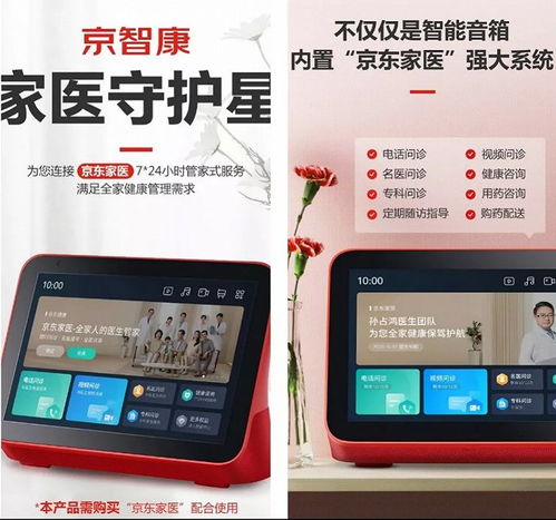 互联网医疗健康 下一个社区团购，还是长跑赛道？